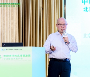 中能杯參評項目:北京新能源供熱實(shí)踐心得